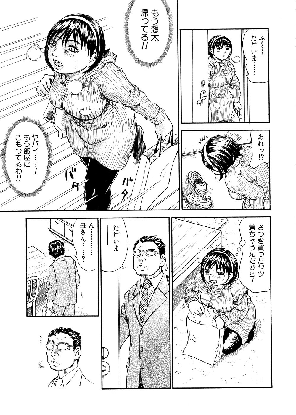 [Millefeuille] Yume ni Mita Mama - Same as my Dream page 132 full