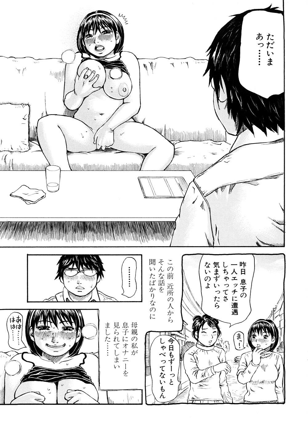 [Millefeuille] Yume ni Mita Mama - Same as my Dream page 148 full