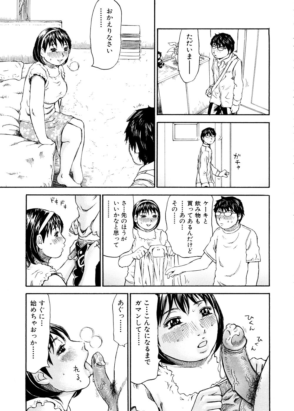 [Millefeuille] Yume ni Mita Mama - Same as my Dream page 156 full