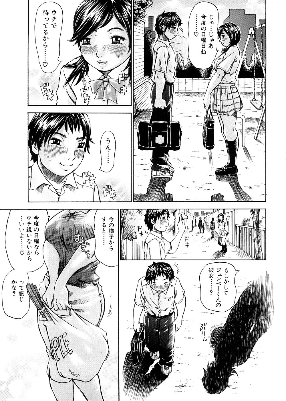 [Millefeuille] Yume ni Mita Mama - Same as my Dream page 168 full