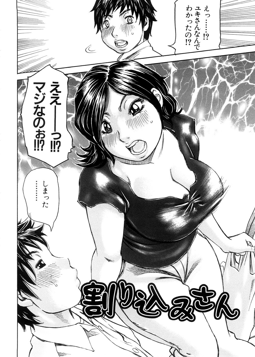 [Millefeuille] Yume ni Mita Mama - Same as my Dream page 169 full