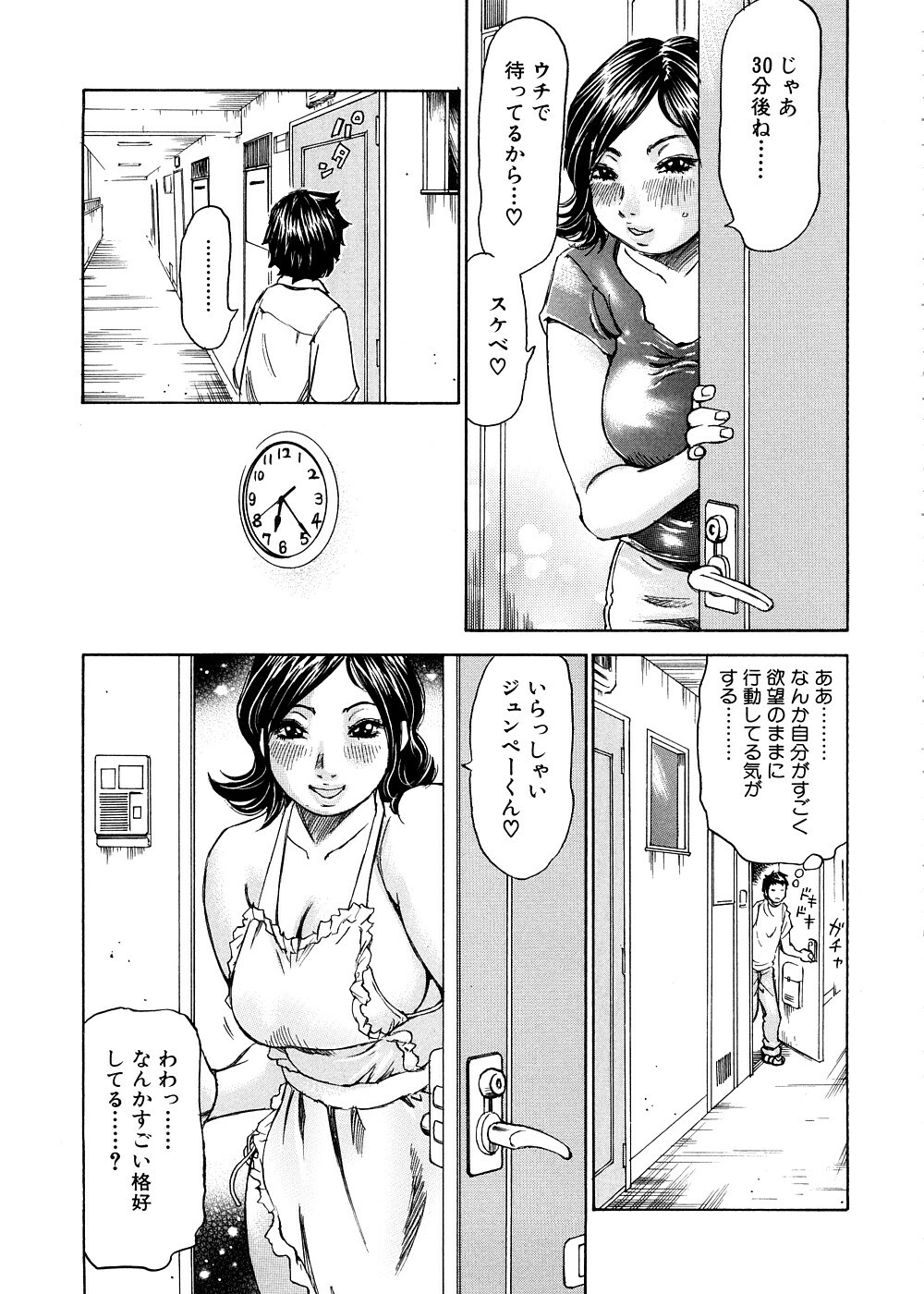 [Millefeuille] Yume ni Mita Mama - Same as my Dream page 172 full