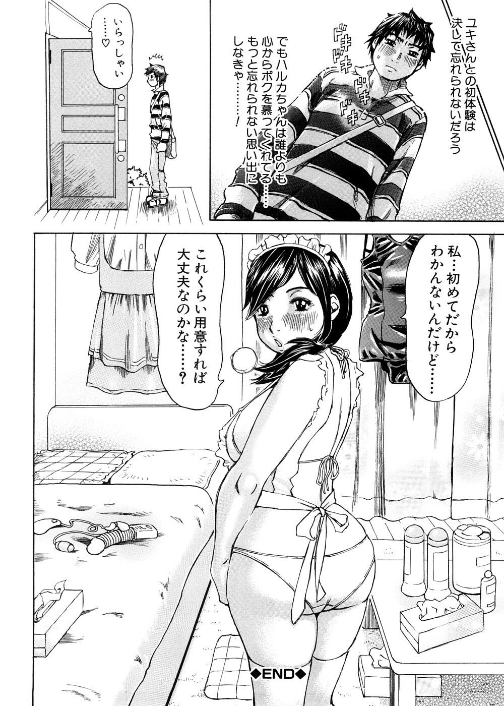[Millefeuille] Yume ni Mita Mama - Same as my Dream page 187 full