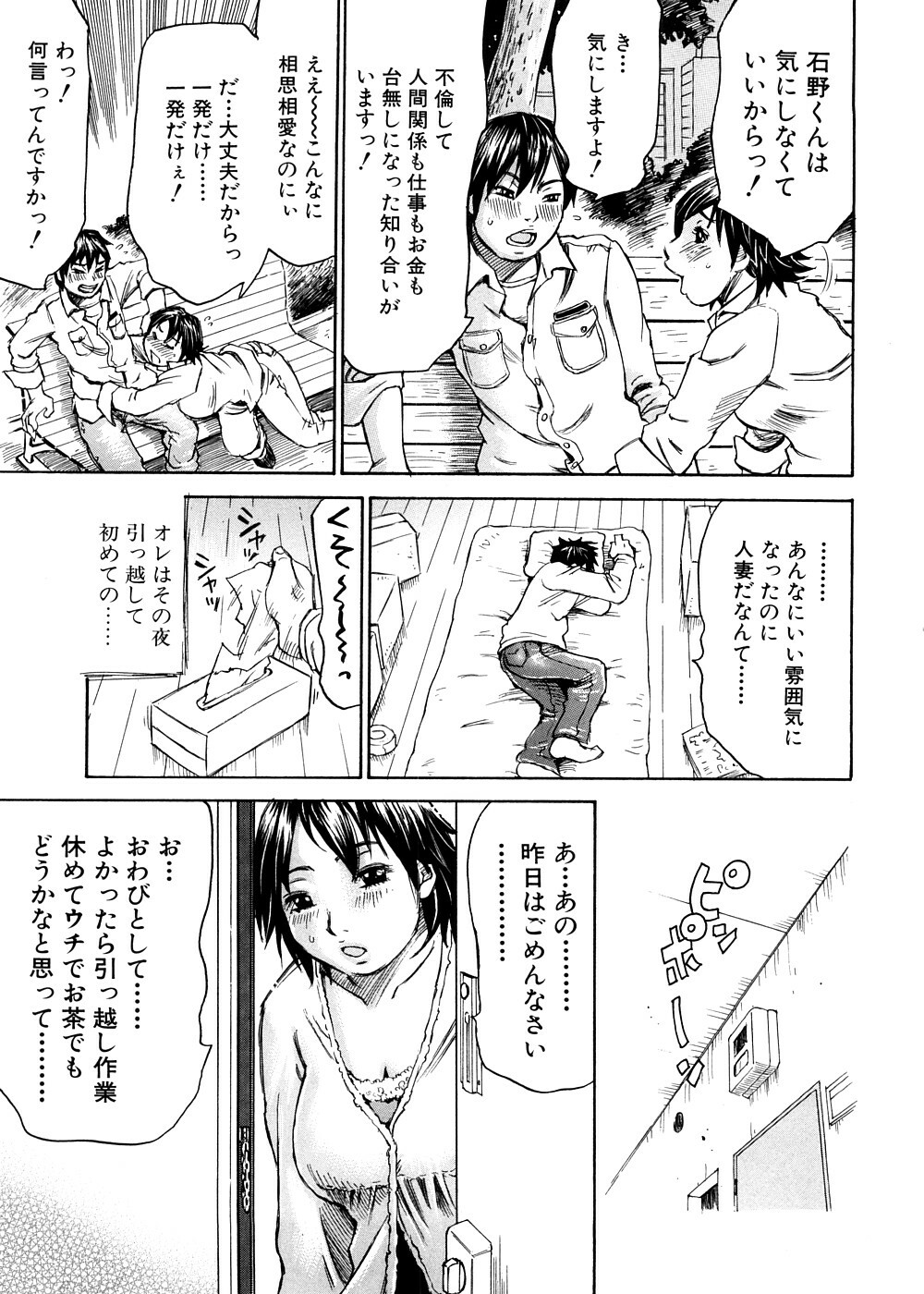 [Millefeuille] Yume ni Mita Mama - Same as my Dream page 190 full