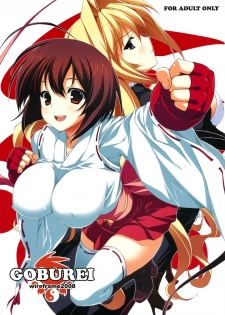 (C75) [WIREFRAME (Yuuki Hagure)] GOBUREI (Sekirei) [English] [A-Team]