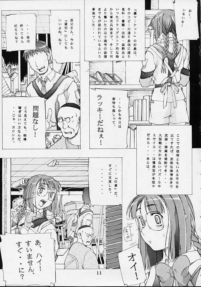 (C60) [Sonohigurashi (Hibino Kurashi)] Kyuushuu Chuubu Sensen Ijou Nashi 1 (Gunparade March) page 10 full