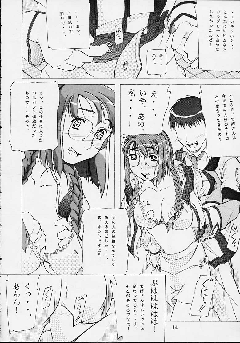 (C60) [Sonohigurashi (Hibino Kurashi)] Kyuushuu Chuubu Sensen Ijou Nashi 1 (Gunparade March) page 13 full