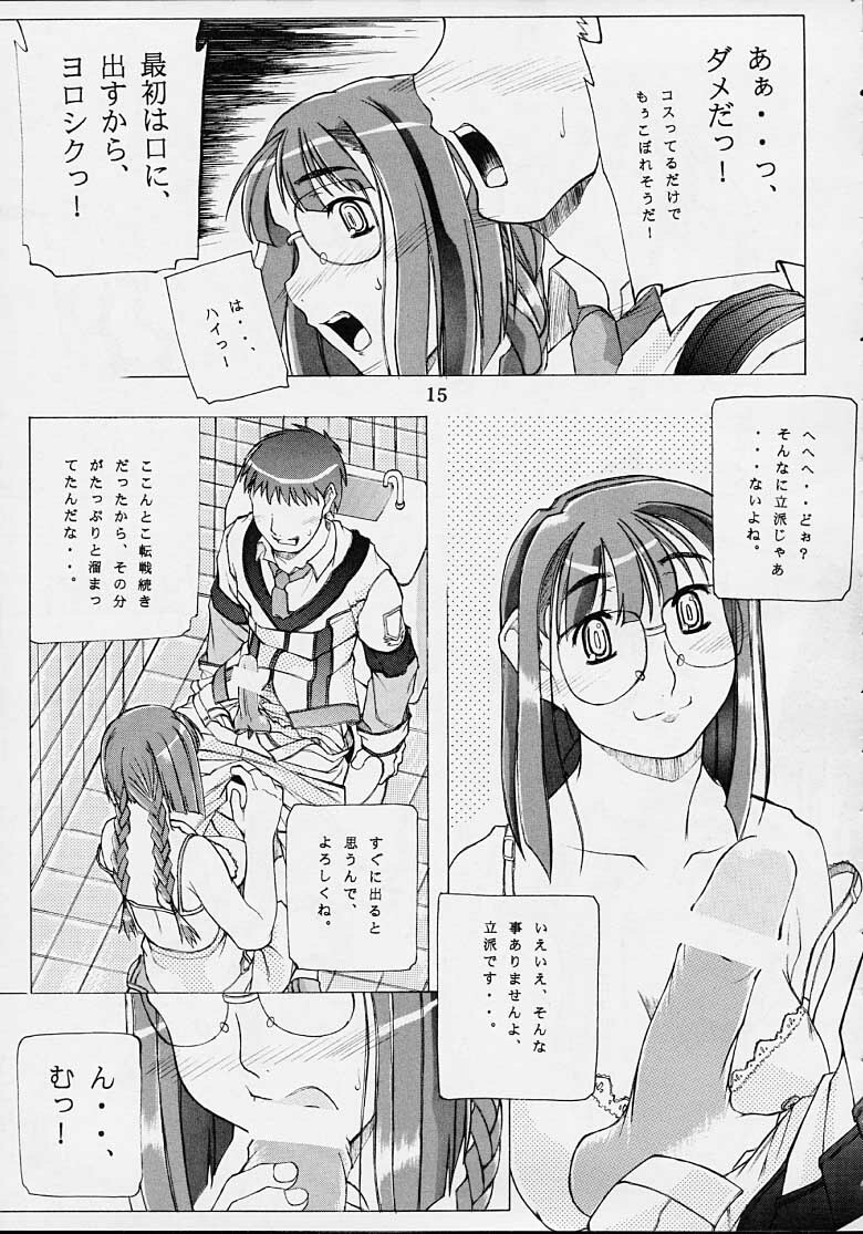(C60) [Sonohigurashi (Hibino Kurashi)] Kyuushuu Chuubu Sensen Ijou Nashi 1 (Gunparade March) page 14 full