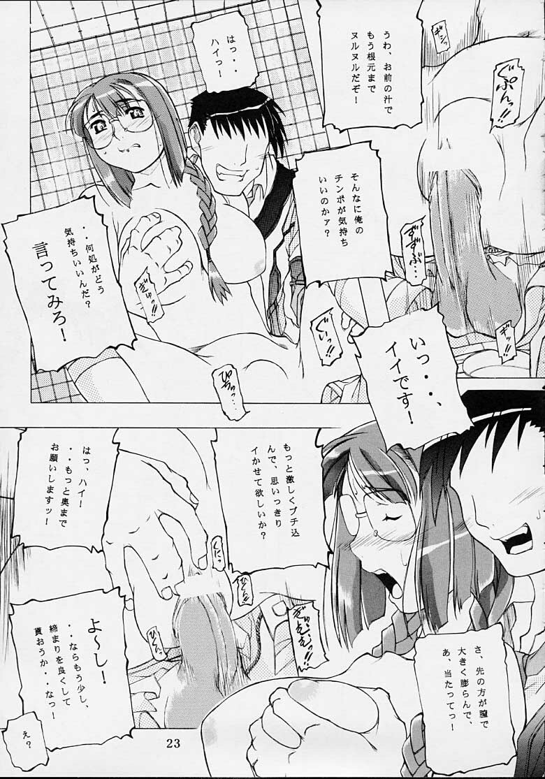 (C60) [Sonohigurashi (Hibino Kurashi)] Kyuushuu Chuubu Sensen Ijou Nashi 1 (Gunparade March) page 22 full