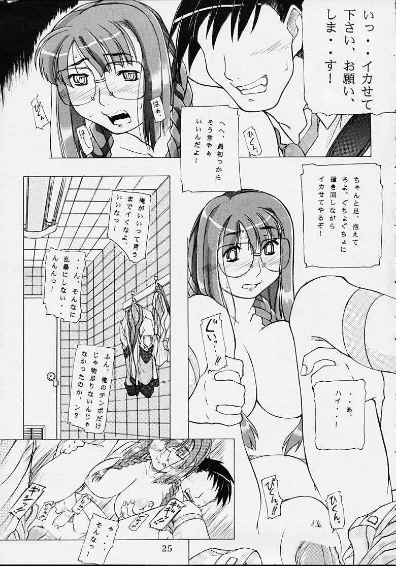 (C60) [Sonohigurashi (Hibino Kurashi)] Kyuushuu Chuubu Sensen Ijou Nashi 1 (Gunparade March) page 24 full