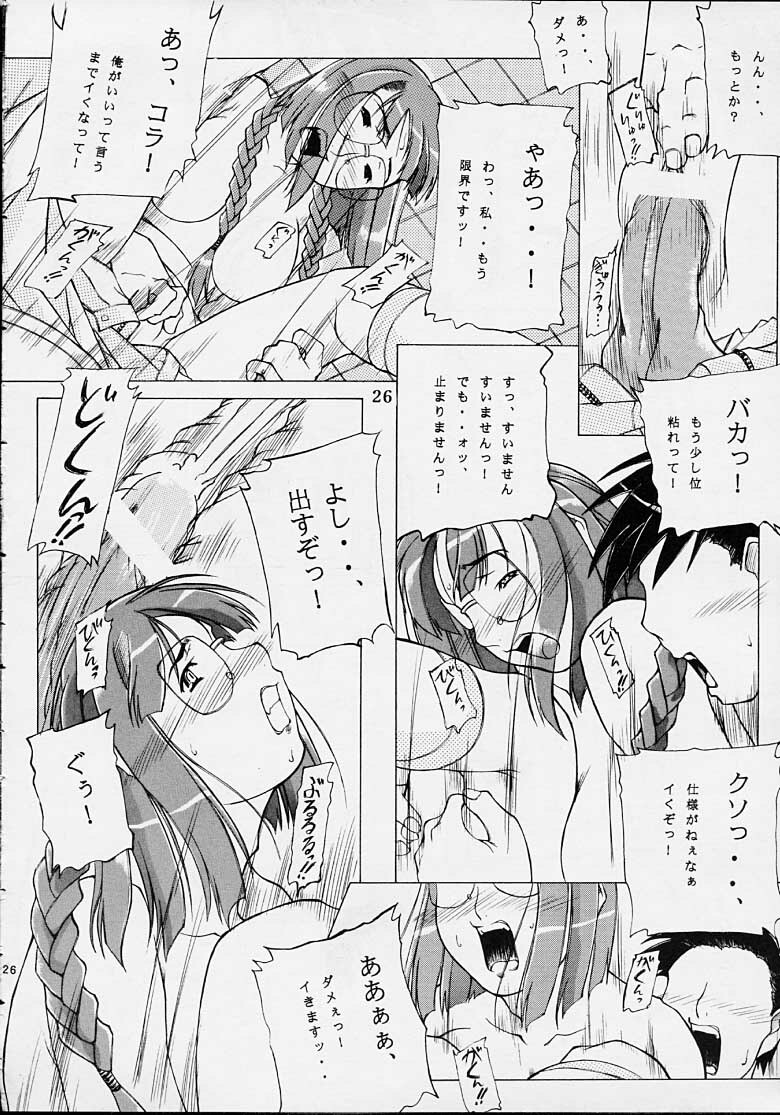 (C60) [Sonohigurashi (Hibino Kurashi)] Kyuushuu Chuubu Sensen Ijou Nashi 1 (Gunparade March) page 25 full