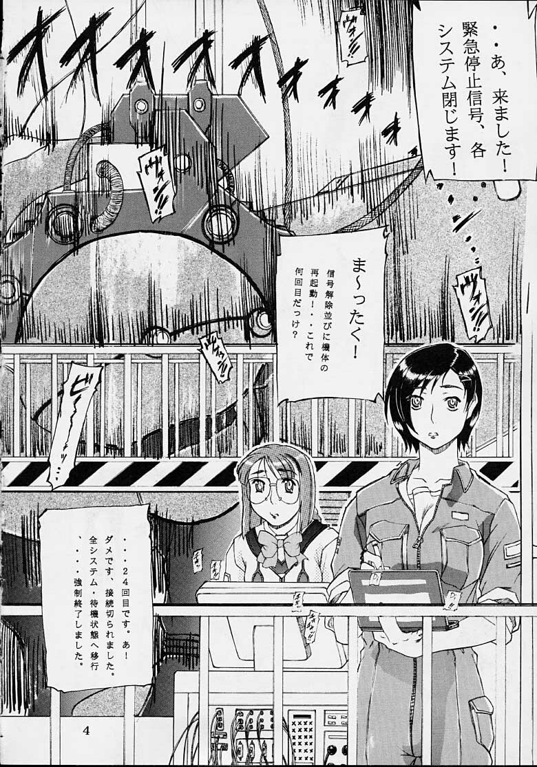 (C60) [Sonohigurashi (Hibino Kurashi)] Kyuushuu Chuubu Sensen Ijou Nashi 1 (Gunparade March) page 3 full