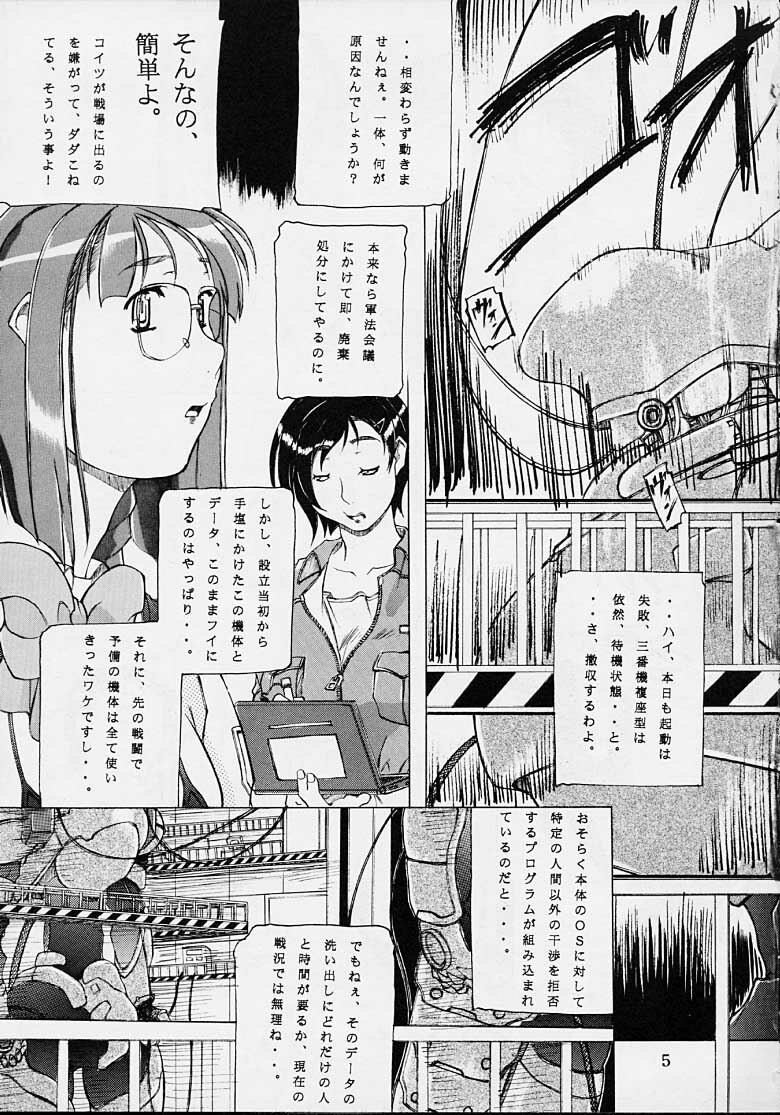(C60) [Sonohigurashi (Hibino Kurashi)] Kyuushuu Chuubu Sensen Ijou Nashi 1 (Gunparade March) page 4 full