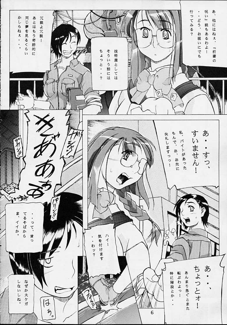 (C60) [Sonohigurashi (Hibino Kurashi)] Kyuushuu Chuubu Sensen Ijou Nashi 1 (Gunparade March) page 5 full