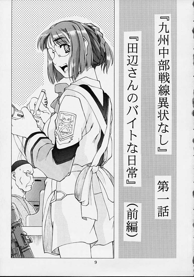 (C60) [Sonohigurashi (Hibino Kurashi)] Kyuushuu Chuubu Sensen Ijou Nashi 1 (Gunparade March) page 8 full