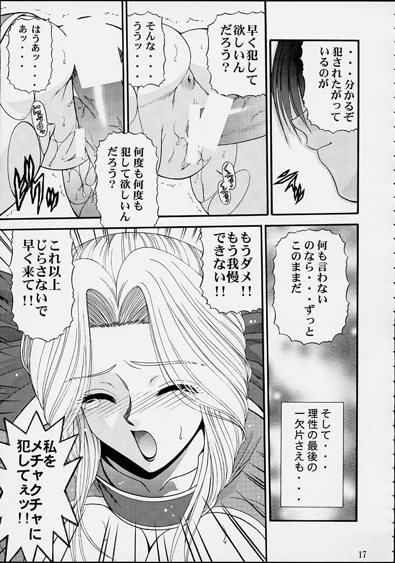 (C61) [BLUE BLOOD'S (BLUE BLOOD)] BLUE BLOOD'S Vol. 8 (Dead or Alive) page 15 full