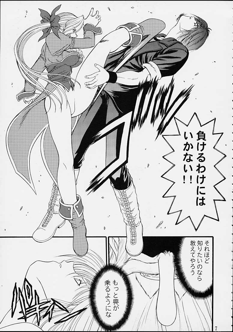 (C61) [BLUE BLOOD'S (BLUE BLOOD)] BLUE BLOOD'S Vol. 8 (Dead or Alive) page 5 full