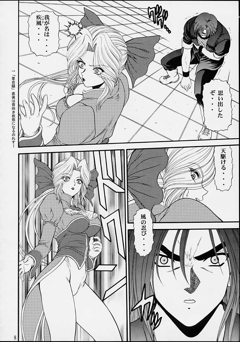 (C61) [BLUE BLOOD'S (BLUE BLOOD)] BLUE BLOOD'S Vol. 8 (Dead or Alive) page 6 full
