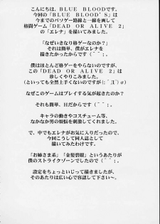 (C61) [BLUE BLOOD'S (BLUE BLOOD)] BLUE BLOOD'S Vol. 8 (Dead or Alive) - page 2