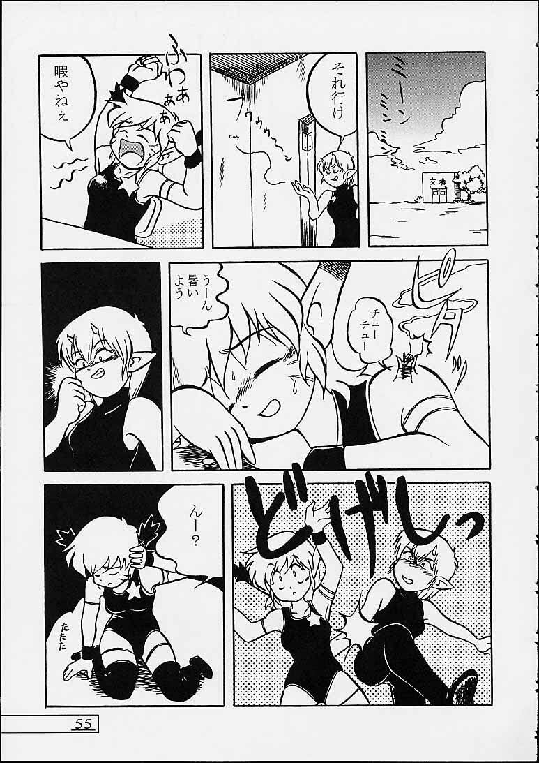 [Asarichi] Asarichi Kan no Ichi page 54 full