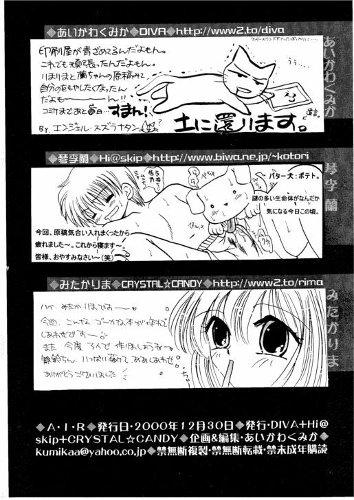 (C59) [Diva (Aikawa Kumika, Mitaka Rima, Kotori Ran)] AIR (AIR) page 60 full