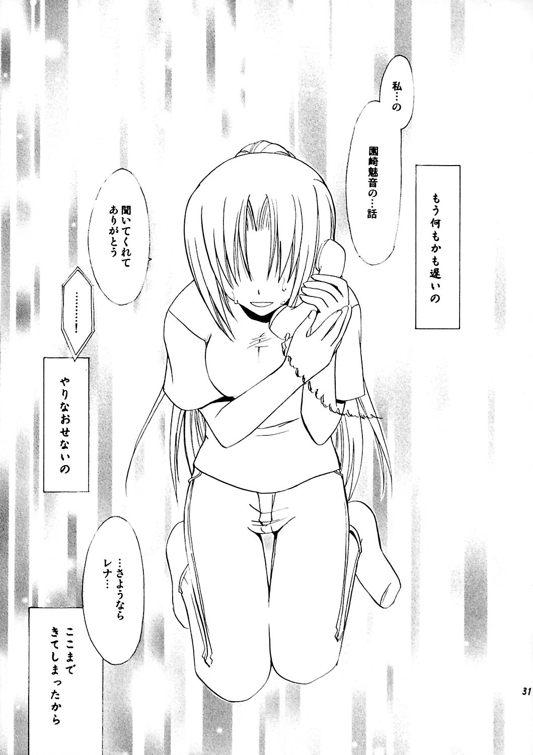 (C67) [AION (Amou Mari)] Watashi no koe ga kikoemasu ka (Higurashi no naku koro ni) page 29 full