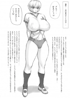 (C76) [Nakayohi Mogudan (Mogudan)] Omakebon (Neon Genesis Evangelion) - page 6