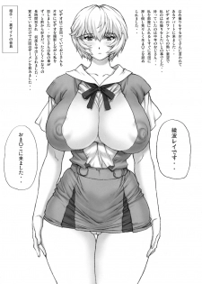 (C76) [Nakayohi Mogudan (Mogudan)] Omakebon (Neon Genesis Evangelion) - page 7