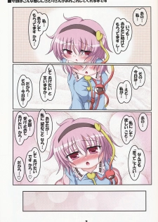 (C76) [Schwester (Inasaki Shirau) Cos tte Sato tte! (Touhou Project) - page 2