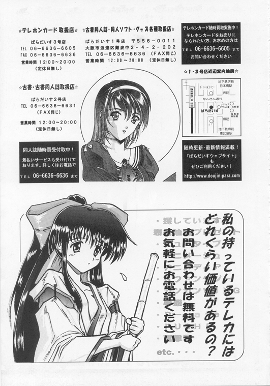 [Studio Retake (Kobayashi Masakazu)] Angel Book (Tenshi Na Konamaiki) page 24 full
