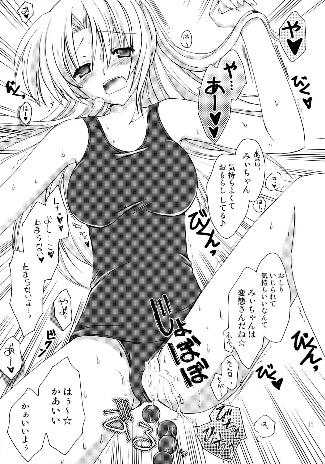 (C68) [AION (Amou Mari)] TAKE OUT! (Higurashi no Naku Koro ni) page 14 full