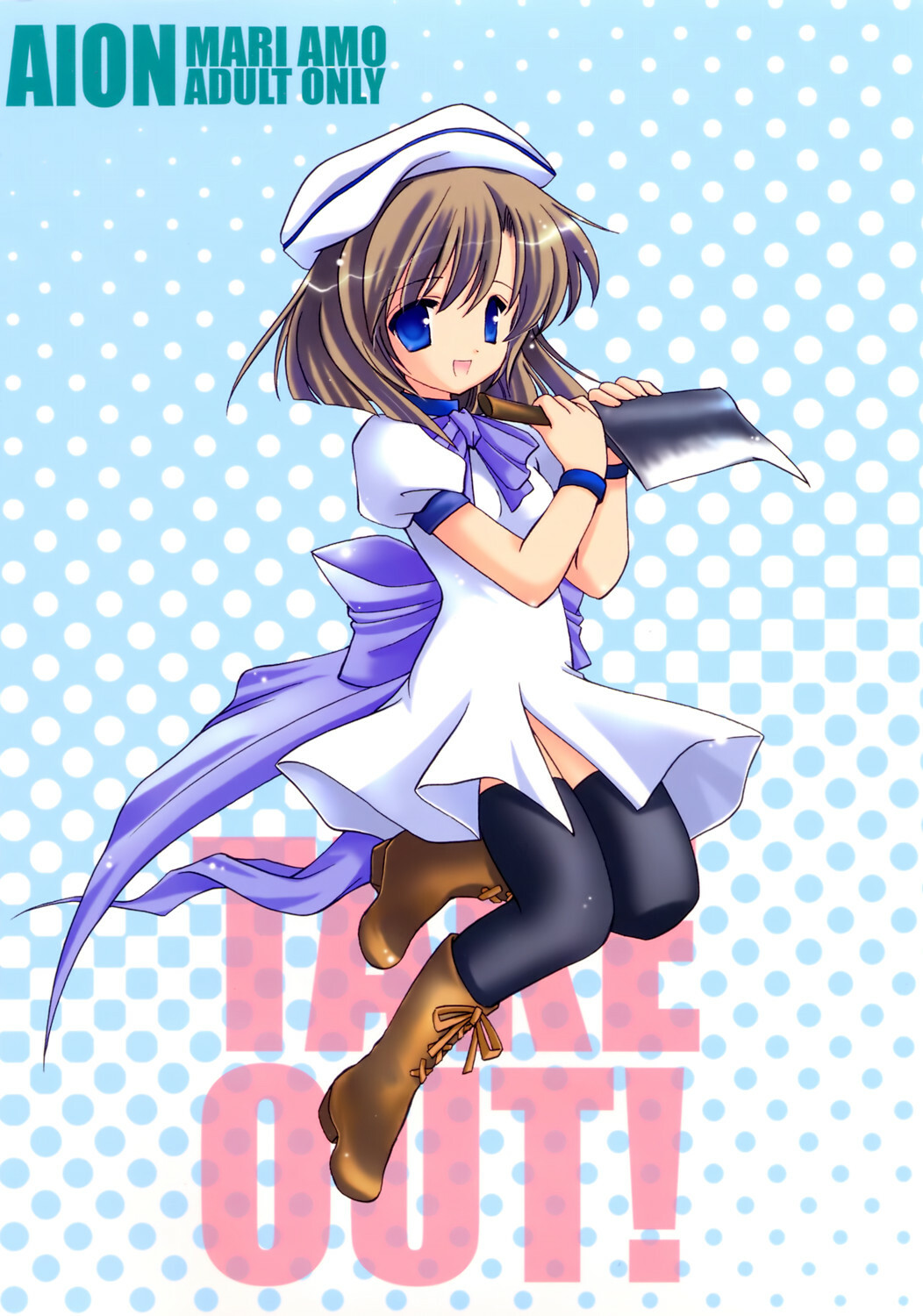 (C68) [AION (Amou Mari)] TAKE OUT! (Higurashi no Naku Koro ni) page 18 full