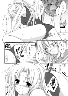 (C68) [AION (Amou Mari)] TAKE OUT! (Higurashi no Naku Koro ni) - page 13