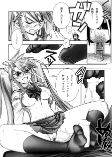 (SC39) [Kashiwa-ya (Hiyo Hiyo)] DAWN (OR) HIGH SCHOOL OF THE DEAD (Gakuen Mokushiroku HIGHSCHOOL OF THE DEAD) - page 13