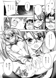 (SC39) [Kashiwa-ya (Hiyo Hiyo)] DAWN (OR) HIGH SCHOOL OF THE DEAD (Gakuen Mokushiroku HIGHSCHOOL OF THE DEAD) - page 15