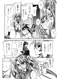 (SC39) [Kashiwa-ya (Hiyo Hiyo)] DAWN (OR) HIGH SCHOOL OF THE DEAD (Gakuen Mokushiroku HIGHSCHOOL OF THE DEAD) - page 19