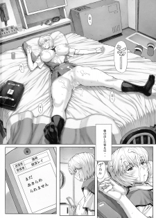 (C76) [Nakayohi Mogudan (Mogudan)] Ayanami Dai 2 Kai (Neon Genesis Evangelion) - page 18