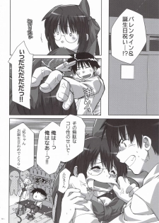 (CT8) [Alpha to Yukaina Nakamatachi (Alpha)] Natsu Mizugi - page 13