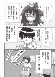 (CT8) [Alpha to Yukaina Nakamatachi (Alpha)] Natsu Mizugi - page 15