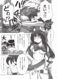 (CT8) [Alpha to Yukaina Nakamatachi (Alpha)] Natsu Mizugi - page 16
