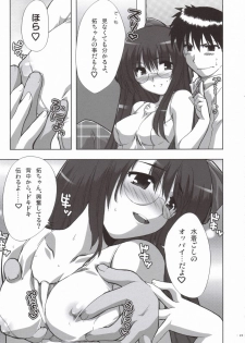(CT8) [Alpha to Yukaina Nakamatachi (Alpha)] Natsu Mizugi - page 22