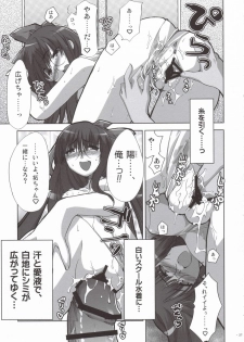 (CT8) [Alpha to Yukaina Nakamatachi (Alpha)] Natsu Mizugi - page 26