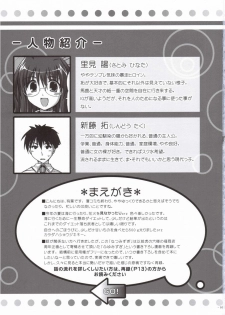 (CT8) [Alpha to Yukaina Nakamatachi (Alpha)] Natsu Mizugi - page 2