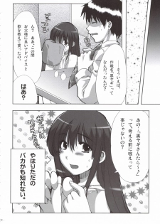 (CT8) [Alpha to Yukaina Nakamatachi (Alpha)] Natsu Mizugi - page 31