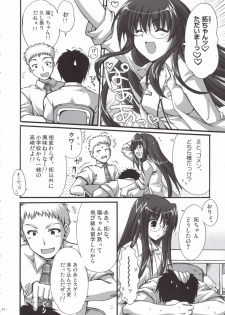 (CT8) [Alpha to Yukaina Nakamatachi (Alpha)] Natsu Mizugi - page 3