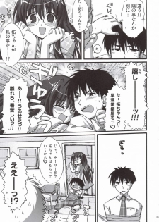 (CT8) [Alpha to Yukaina Nakamatachi (Alpha)] Natsu Mizugi - page 4