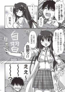 (CT8) [Alpha to Yukaina Nakamatachi (Alpha)] Natsu Mizugi - page 5