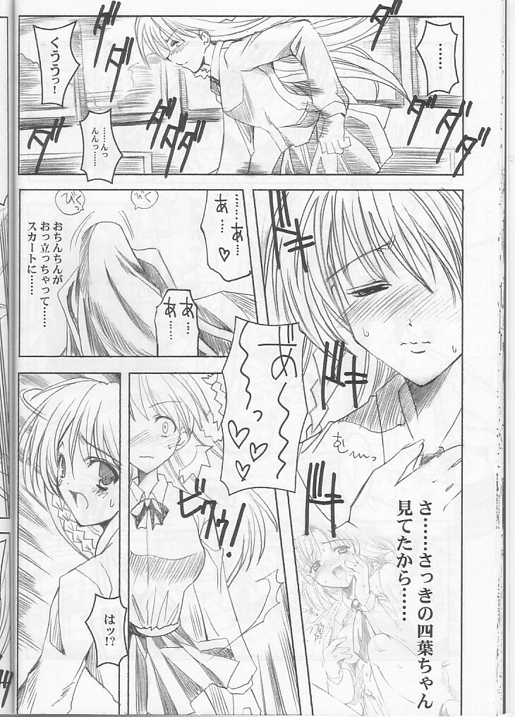 (C60) [HarthNir (Misakura Nankotsu)] Binzume Sisters 1-B (Guilty Gear, Sister Princess) page 20 full
