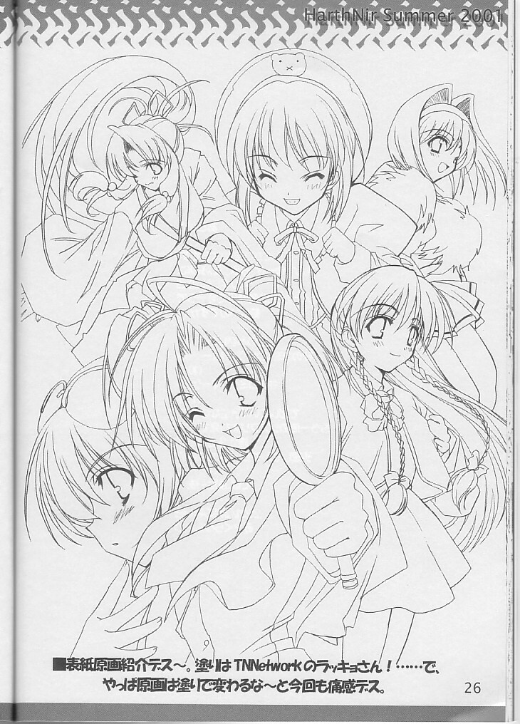 (C60) [HarthNir (Misakura Nankotsu)] Binzume Sisters 1-B (Guilty Gear, Sister Princess) page 26 full