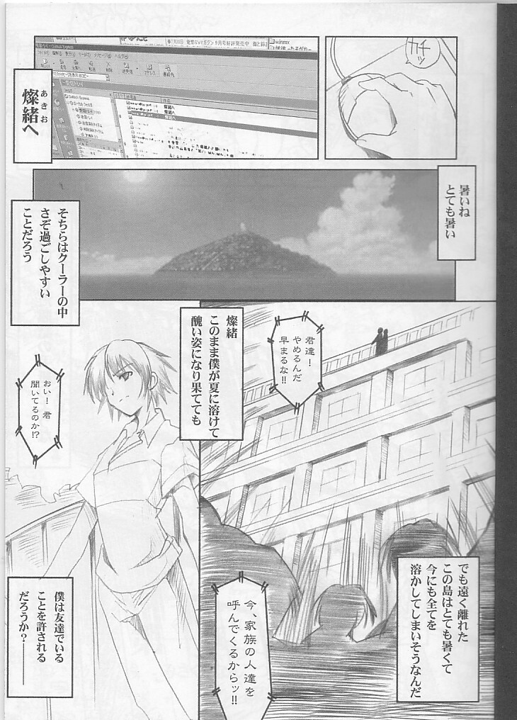 (C60) [HarthNir (Misakura Nankotsu)] Binzume Sisters 1-B (Guilty Gear, Sister Princess) page 5 full